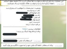 افشای اطلاعات هویتی ۷۰ میلیون ایرانی در اینترنت؟!/ ثبت‌احوال: مقصر ما نیستیم، وزارت بهداشت مسئول است
