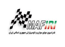 اعلام اسامی کاندیدا‌های تأیید صلاحیت‌شده در مجمع انتخاباتی فدراسیون اتومبیلرانی+اسامی 