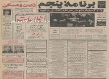 مسیر مترو تهران تعیین شد