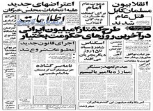 مقامات آموزش و پرورش باید از طریق شوراها تعیین شوند
