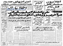 مقامات آموزش و پرورش باید از طریق شوراها تعیین شوند
