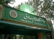 سایت دانشگاه امام صادق هک شد