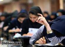 عضو کمیسیون آموزش و تحقیقات مجلس : فرزندان هیات علمی دانشگاه‌ها سهمیه دارند و مردم این را نمی دانند
