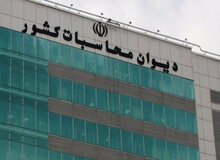  نامزدهای⁧ ریاست ⁩و ⁧دادستانی⁧ دیوان محاسبات مشخص شدند +اسامی
 ⁩ 