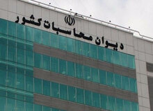  نامزدهای⁧ ریاست ⁩و ⁧دادستانی⁧ دیوان محاسبات مشخص شدند +اسامی
 ⁩ 