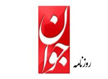 روزنامه اصولگرا ادعا کرد: نامگذاری خیابان بنام مصدق، عبور از امام است
