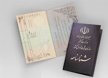 نامگذاری ۱۴۰۰ نفر به اسم علی در سیستان و بلوچستان