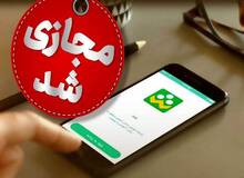 مدارس استان اردبیل فردا غیرحضوری شد