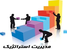 حمایت دانشگاه های انگلیس، لهستان و استرالیا از کنفرانس مدیریت استراتژیک