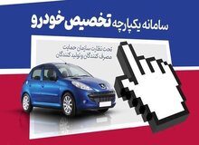 سامانه یکپارچه قیمت پژو ۲۰۷ را کاهش داد / این مدل ۱۸۵ میلیون ارزان شد