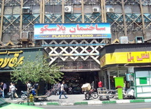 مستاجران پلاسکو می‌توانند حق‌شان را بگیرند