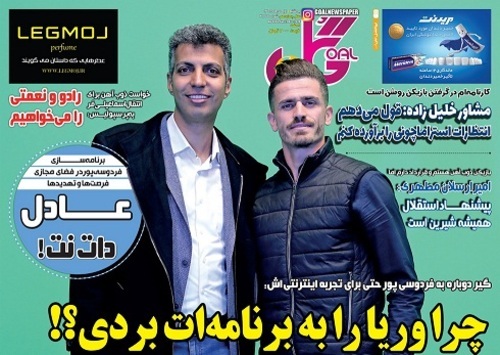 گیر دوباره به عادل؛ چرا وریا را به برنامه‌ات بردی؟