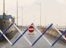 اسامی شهرهایی که سفر به آنها تا ۱۵ فروردین ممنوع است