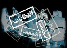 کدام یک از اعضای شورای شهر پیامک «تأیید صلاحیت» دریافت کردند؟ 