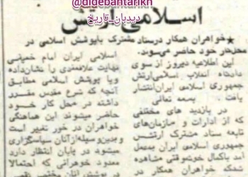 ۴۶ سال قبل در چنین روزی، حجاب در ارتش اجباری اعلام شد+عکس