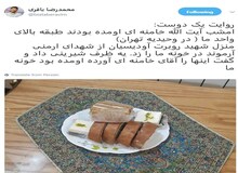 دیدار شب گذشته رهبر انقلاب با خانواده یک شهید مسیحی/ این شیرینی را آقای خامنه‌ای آورده بود...