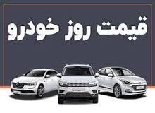 قیمت خودرو هفته اول خرداد چقدر کاهش یافت+ جدول قیمت