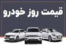 قیمت خودرو هفته اول خرداد چقدر کاهش یافت+ جدول قیمت