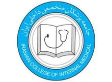 درخواست متخصصان داخلی از وزیر بهداشت برای برخورد با تولید کننده فیلم توهین به پزشکان