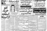 لغو خرید اسلحه از آمریکا توسط ایران/ خرید ۷۰ فروند جنگنده اف ۱۴ متوقف شد