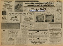 ماجرای کشف نامه حضرت محمد(ص) به امپراطور روم چه بود؟