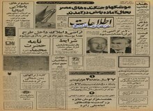 ماجرای کشف نامه حضرت محمد(ص) به امپراطور روم چه بود؟