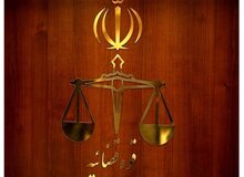 جزئیات عفو و تخفیف مجازات محکومان به مناسبت عید فطر/ تبدیل مجازات ۱۲ اعدامی و عفو ۴ محکوم امنیتی

