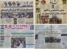 ماجرای تصمیم ۷ روزنامه برای عدم انتشار در اعتراض به توقیف "سلام" چه بود؟