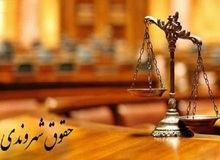 ۱۰۰ کلینیک حقوق شهروندی در کشور راه‌اندازی شد