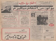هندوانه های شب یلدا باد کرد!