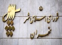 آخرین گزارش غیر رسمی از شمارش آرای شورای شهر تهران/ اسامی و تعداد آراء ۸۰ نفر اول به ترتیب آراء/ چمران ۴۸۰  هزار رای نفر اول/ مهدی کوچک زاده ۱۲ هزار رای نفر ۷۹