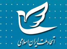  حزب اتحاد ملت: تصویری دلخراش از گرداندن سر بریده دختر ۱۷ ساله نمادی تلخ از بازدارنده و موثر نبودن قوانین موجود در مجازات مرتکبین به چنین قتل‌هایی است