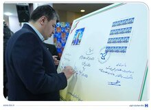 قاب ماندگار ۷ دهه اعتماد مشتریان/ رونمایی از تمبر ۷۵ سالگی بانک صادرات