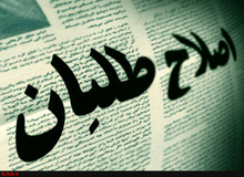 «اصلاح‌طلبان بدلی»؛ در حال برهم‌زدن ویترین جریان اصلاحات 