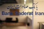 جزئیات تسهیلات ویژه بانک صادرات ایران به کسب‌وکارهای آسیب‌دیده در جنگ رمضان
