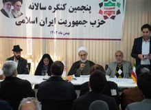 پنجمین کنگره حزب جمهوریت ایران اسلامی برگزار شد