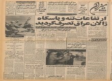 از انتصاب علی لاریجانی به مدیر عاملی صداوسیما تا اجرای مجدد خاموشی های شبانه توسط وزارت نیرو از امشب در تهران