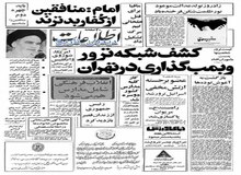 خلخالی: مافیا می خواهد مرا ترور کند