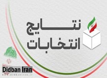 گزارش نهایی نتایج رسمی انتخابات/ مسعود پزشکیان با ۳ میلیون برتری، پیروز شد/ مشارکت ۴۹.۷ درصد 