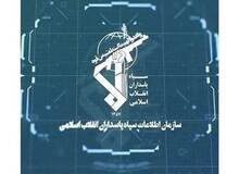 روابط عمومی سپاه: یک خانه تیمی اغتشاشگران در فردیس شناسایی شد