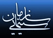 تغییرات در سازمان سینمایی/ حیدری از موزه سینما می رود/ تابش جای مرادخانی را می گیرد