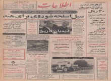 آغاسی و مهستی برای تأمین حقوق معنوی و مادی تولیدات هنرمندان و خوانندگان به دادگستری می روند