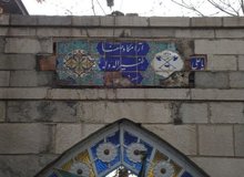 تفکیک جنسیتی در گورستان ظهیرالدوله!
