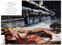 " آنا ذرشین" نمایشگاه «نظام آباد» را برگزار می کند
