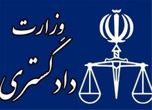 برگزاری دومین سمینار آموزش حقوق مالکیت فکری