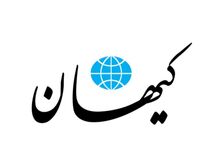 کیهان: توافق موقت به نفع ترامپ است/ دست آمریکا در تنگه هرمز زیر ساطور است نباید اجازه داد با توافق نیم بند، از مخمصه فرار کند