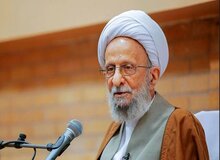 آیت الله مصباح یزدی: جمهوری اسلامی بهترین نوع حکومت است