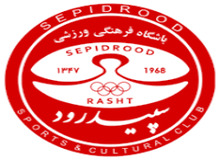مدیرعامل جدید سپیدرود مشخص شد