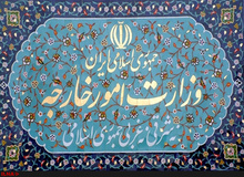 ایران یونان را تنبیه می کند!