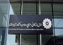 رئیس سابق اتاق بازرگانی از احتمال استعفای دسته‌جمعی هیات‌مدیره اتاق بازرگانی در اعتراض به فشارهای دولت خبر داد